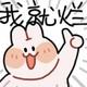这样这样再那样头像