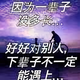 感恩有你5207头像