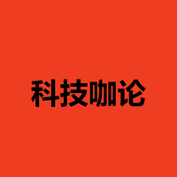 科技咖论头像