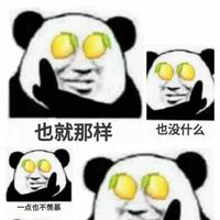 屎上最叼头像