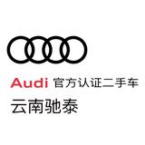 云南驰泰官方认证二手头像