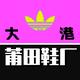 大港270头像