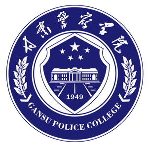 甘肃警察学院头像