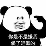 无敌的龙王传说头像