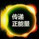 冰封梦想59294455头像