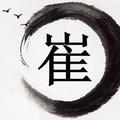 神秘老崔头像