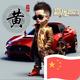 亲切梦想3Oc · 银河星舰7 EM-i车主·新提车头像