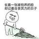 YU之子头像