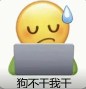 睡醒还是好困的个人资料头像