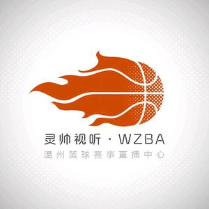 温州篮球赛事直播中心头像