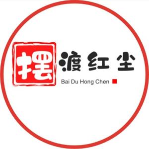 摆渡红尘头像