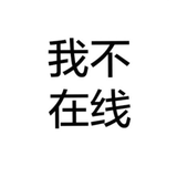 一拳打哭好几个头像