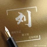 刘佳乐598头像