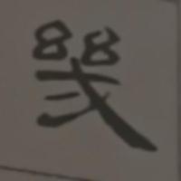 三人行牵手514头像