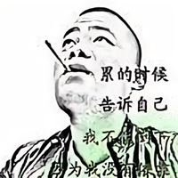 C回家的诱惑头像