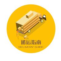 递运指南头像