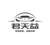 厦门君天益汽车改色改装工厂头像