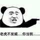 黄亲国戚222头像