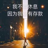 毛毛50783头像