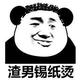 流动黄旗专业户 · 航海家车主·车龄3年头像