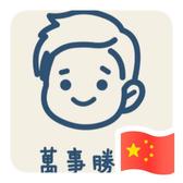 站起来秀头像