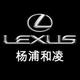 雷克萨斯上海杨浦和凌头像
