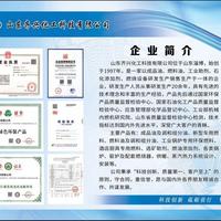 山东齐兴化工科技头像