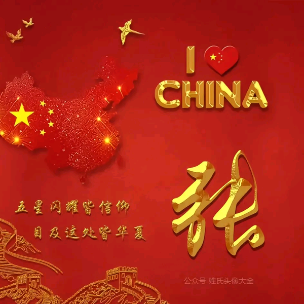 东海DH创丰CF头像