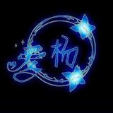 是夜在熬我771头像