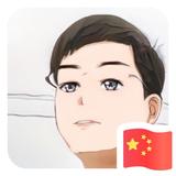 请叫我明明6头像