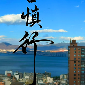 感恩有你头像