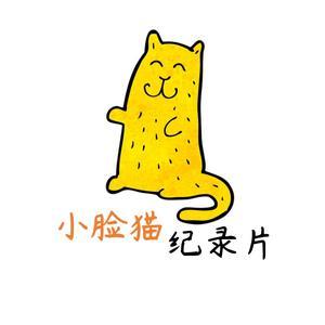 小脸猫纪录片头像