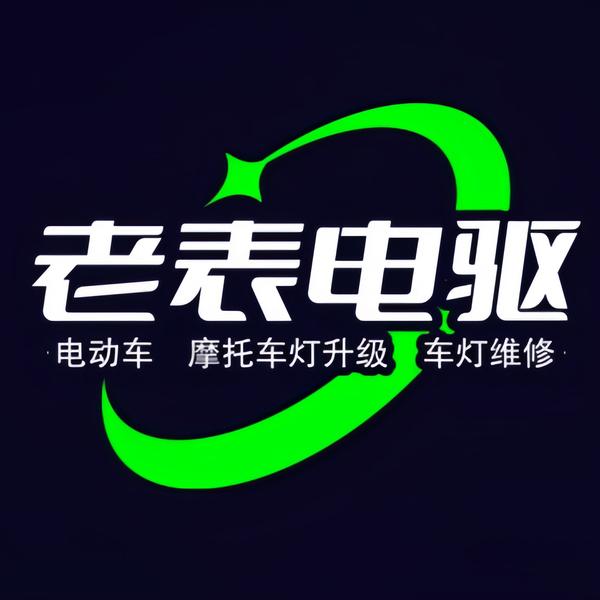 电透工坊头像