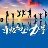 從頭再來580头像