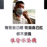 厚德載福头像