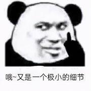 完蛋了前端天塌了的个人资料头像