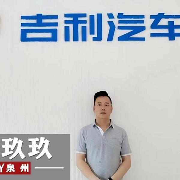 泉州玖玖吉利头像
