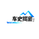 车史揭密档案头像
