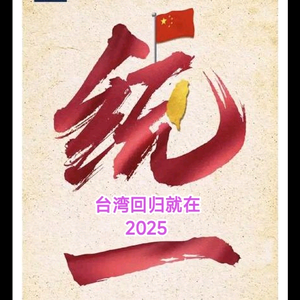 2025台湾当归头像