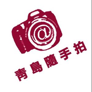 青岛随手拍vlog头像