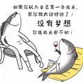 闲在家里的咸鱼头像