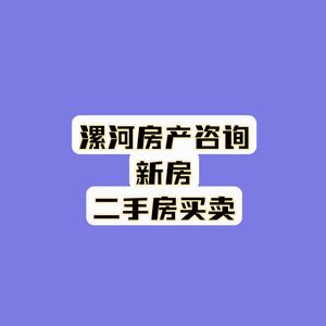 漯河新房二手房小伟头像