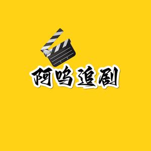 阿呜追剧（甄嬛传重修版）头像