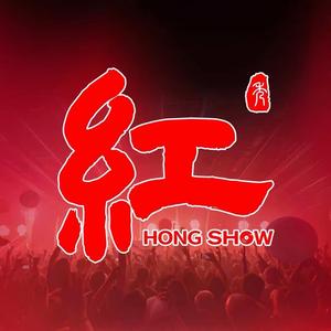 广州红livehouse酒吧头像