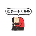 A陈162360118头像