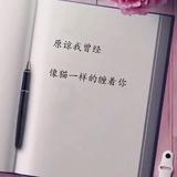 不敢计较i873头像