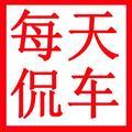 每天侃车头像