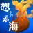 会杀毒的单反狗头像