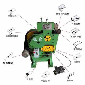 角钢切断机槽钢切断机头像