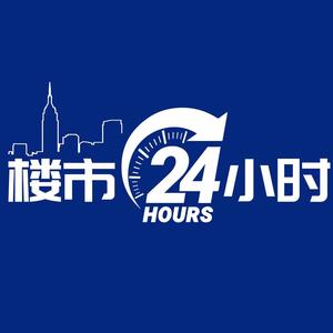 南京楼市24小时（房协会理事）头像